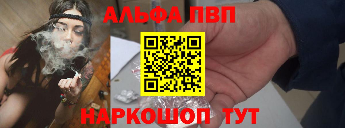 APVP VHQ  Alpha PVP кристаллы  наркотики  Белореченск  Вход с VPN  APVP 
