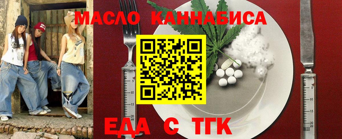 Cannafood марихуана  Вход с VPN  Белореченск 