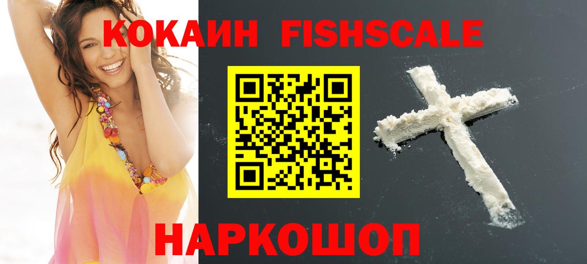 Кокаин Перу Белореченск