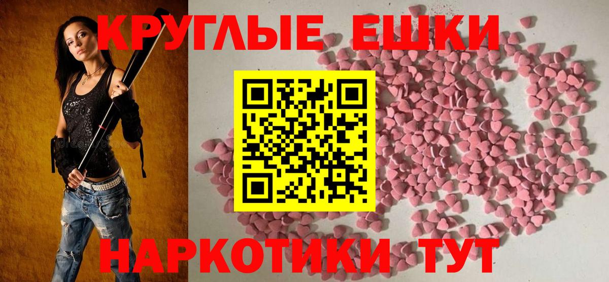 Ecstasy  Ecstasy 99%  Вход с VPN  ЭКСТАЗИ XTC  Белореченск 