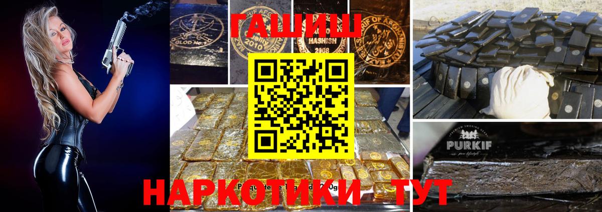 Гашиш VHQ Белореченск