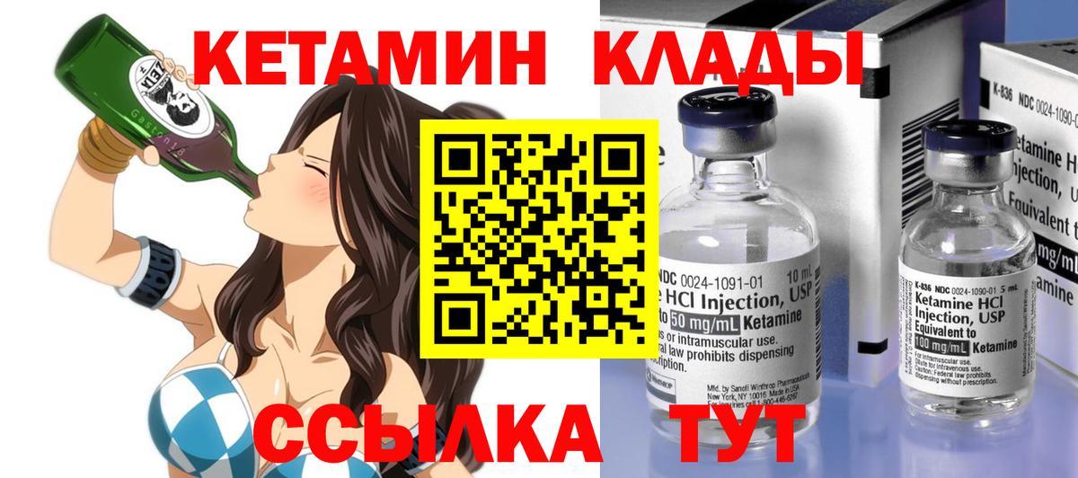КЕТАМИН ketamine  КЕТАМИН VHQ  Белореченск  Вход с VPN 