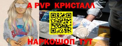 а пвп мука Шелехов