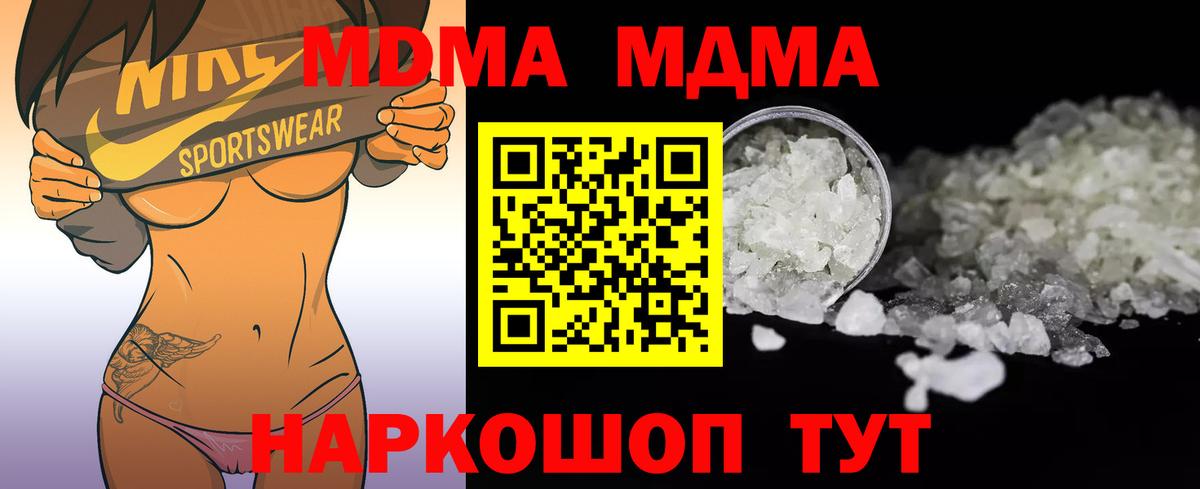 MDMA VHQ  МДМА VHQ  Вход с VPN  Белореченск 
