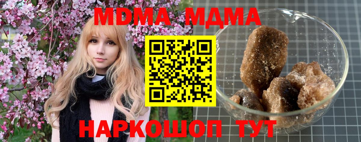 MDMA Molly Белореченск