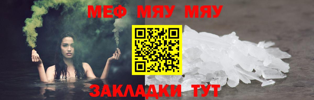Меф  Вход с VPN  Белореченск  Мефедрон mephedrone  Меф 