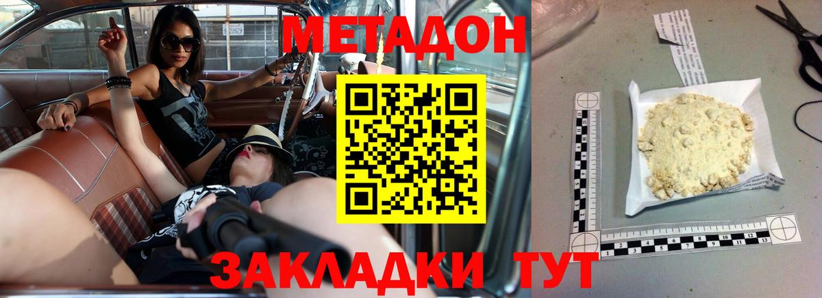 площадка Telegram  Метадон мёд  Метадон methadone  Вход с VPN  Белореченск 