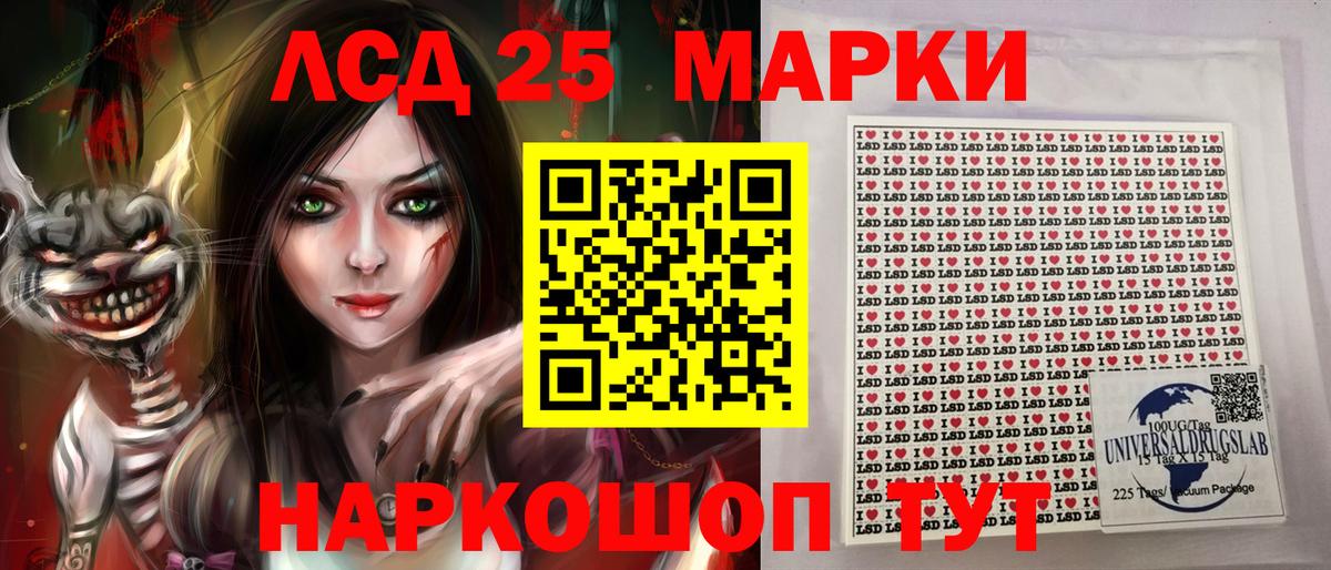 Марки 25I-NBOMe 1500мкг  Марки 25I-NBOMe  Белореченск  Вход с VPN 