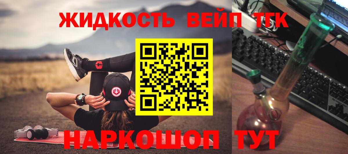 Дистиллят ТГК THC oil  ТГК гашишное масло  Вход с VPN  Белореченск 